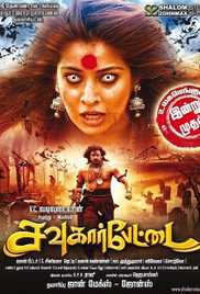 Sowkarpettai 2016 Hindi Tamil Movie